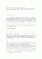 [한국사회문제] 한국 노동현실에서 중요한 현안이라고 생각되는 것 가운데 하나를 골라서, 구체적인 사례에 대해 조사하고 이 문제가 왜 중요한 사회문제이며 해결과정에서는 어떤 원칙이 필요한가 - 직장 성희롱 2페이지