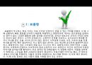 나의 성격과 장점 분석 17페이지