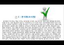 나의 성격과 장점 분석 19페이지