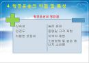 항공화물운송과 국제항공조약 8페이지