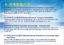 항공화물운송과 국제항공조약 13페이지