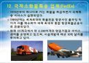 항공화물운송과 국제항공조약 18페이지