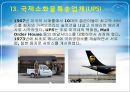 항공화물운송과 국제항공조약 19페이지