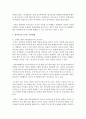 [영아발달] 정서지능이 사회의 성공과 어떤 관련이 있으며 정서지능을 높이는 교육방법을 제시하시오 : 정서지능 4페이지