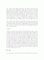 [영아발달] 정서지능이 사회의 성공과 어떤 관련이 있으며 정서지능을 높이는 교육방법을 제시하시오 : 정서지능 6페이지