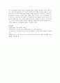 [영아발달] 정서지능이 사회의 성공과 어떤 관련이 있으며 정서지능을 높이는 교육방법을 제시하시오 : 정서지능 7페이지