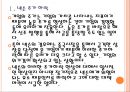 [넥슨 기업분석] 넥슨(Nexon) 경영전략분석-외부환경의 변화 보고서.PPT자료 5페이지