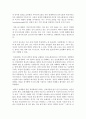 [인간관계론] 변화하는 시대에 부모와 자식간의 효과적인 인간관계는 어떤 것이 좋으며,  부부간 부모와 자녀간 효과적인 대화법이 무엇이 있는지 자신의 생각을 제시하라 - 인간관계 3페이지