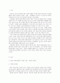 북한의사회와경제>> 독일의 통일과정에서 나타난 사회·경제적 문제점에 대해 논하시오@@ 독일통일과정 문제점 - 독일의 통일과정에서 나타난 사회 · 경제적 문제점, 독일의 통일과정에서 저지른 실책 2페이지