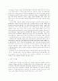 북한의사회와경제>> 독일의 통일과정에서 나타난 사회·경제적 문제점에 대해 논하시오@@ 독일통일과정 문제점 - 독일의 통일과정에서 나타난 사회 · 경제적 문제점, 독일의 통일과정에서 저지른 실책 4페이지