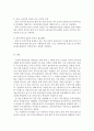 북한의사회와경제>> 독일의 통일과정에서 나타난 사회·경제적 문제점에 대해 논하시오@@ 독일통일과정 문제점 - 독일의 통일과정에서 나타난 사회 · 경제적 문제점, 독일의 통일과정에서 저지른 실책 7페이지