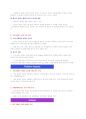 [이슈] 한국, 중국 주도 AIIB 참여 (AIIB : Asian Infrastructure Investment Bank / 아시아 인프라 투자 은행) 4페이지