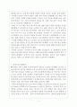 꼬꼬면의 시장점유율 확대위한 마케팅전략 방안연구및 꼬꼬면 실패요인분석과 제품분석및 꼬꼬면 SWOT,STP분석 레포트 5페이지