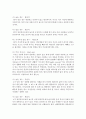 [인간관계론] 1.에고그램 검사의 목적과 특성 2. 에고그램 검사 및 자기분석 3. 에고그램 검사의 인간관계 증진에의 유용성 제시 (에고그램) 4페이지