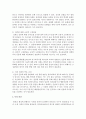 [심리학개론] 우리나라 사회는 다문화사회가 되어가고 있는데,  우리나라 사람들의 외국인에 대한 부정적 편견이 많은 편이다. 그러한 편견을 어떤 식으로 완화시켜갈 수 있을지 4페이지