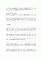 [인간관계론] 인간관계의 개념을 설명하고,  인간관계의 중요성과 자신의 인간관계역량 개발방안에 대해 논하시오 : 인간관계역량 5페이지