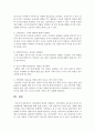 [인간관계론] 인간관계의 개념을 설명하고,  인간관계의 중요성과 자신의 인간관계역량 개발방안에 대해 논하시오 : 인간관계역량 6페이지