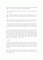 [지역사회복지론] 주변에서 발견할 수 있는 재가복지센터의 기능과 역할,  서비스의 종류에 대해 알아보고 재가복지센터가 지역사회에 실질적으로 미치는 영향에 대해 조사 5페이지