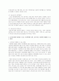 [보육교사론] 보육시설에서 발생할 수 있는 아동학대 형태와 원인을 설명하고 정부,  보육시설,  가정에서 예방할 수 있는 방법들을 기술하시오 - 아동학대 4페이지