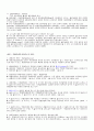농업유전학정리입니다. [요약본, 요점정리] 1장~18장 12페이지