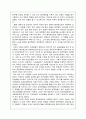  일국일당론에 관련해서 아리랑의 ‘김산’과 조선혁명에 대해 토론하시오. 3페이지