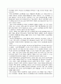  일국일당론에 관련해서 아리랑의 ‘김산’과 조선혁명에 대해 토론하시오. 4페이지