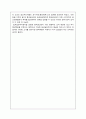  일국일당론에 관련해서 아리랑의 ‘김산’과 조선혁명에 대해 토론하시오. 5페이지