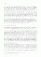 [사회복지개론] 사회적 위험의 사례, 관련자 인터뷰 하시오 - 실제사례를 통한 전세난에 대한 사회적 위험 2페이지