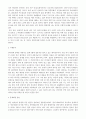 [사회복지개론] 사회적 위험의 사례, 관련자 인터뷰 하시오 - 실제사례를 통한 전세난에 대한 사회적 위험 3페이지