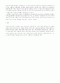 [사회복지개론] 사회적 위험의 사례, 관련자 인터뷰 하시오 - 실제사례를 통한 전세난에 대한 사회적 위험 4페이지