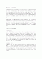 [사회복지개론] 1. 다문화복지 개념 및 필요성에 대하여 전반적인 설명,  2. 다문화복지 실천이 필요한 외국인근로자,  국제결혼 이주자,  새터민과 그 밖의 문화적 소수자집단 3페이지