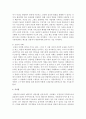 [상담심리학] 내담자를 돕는 조력활동에 대해 서술하면서 자신의 견해도 언급하시오 : 조력활동 5페이지