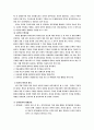 인지이론(認知理論) : 인지학습이론에서의 인지이론 인지적접근론 {인지이론의 배경, 통찰성, 지각과 정보처리} 3페이지