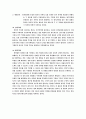 인지이론(認知理論) : 인지학습이론에서의 인지이론 인지적접근론 {인지이론의 배경, 통찰성, 지각과 정보처리} 4페이지