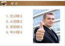 국가별 인사, 소개, 명함, 악수 비즈니스 매너.ppt 2페이지