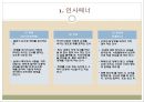 국가별 인사, 소개, 명함, 악수 비즈니스 매너.ppt 6페이지