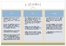 국가별 인사, 소개, 명함, 악수 비즈니스 매너.ppt 10페이지