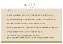 국가별 인사, 소개, 명함, 악수 비즈니스 매너.ppt 14페이지