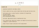 국가별 인사, 소개, 명함, 악수 비즈니스 매너.ppt 16페이지