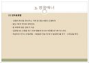 국가별 인사, 소개, 명함, 악수 비즈니스 매너.ppt 20페이지