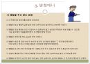 국가별 인사, 소개, 명함, 악수 비즈니스 매너.ppt 21페이지