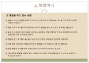 국가별 인사, 소개, 명함, 악수 비즈니스 매너.ppt 22페이지