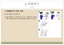 국가별 인사, 소개, 명함, 악수 비즈니스 매너.ppt 23페이지