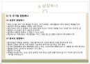 국가별 인사, 소개, 명함, 악수 비즈니스 매너.ppt 26페이지