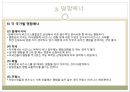 국가별 인사, 소개, 명함, 악수 비즈니스 매너.ppt 27페이지