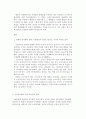 [한국사회문제] 사회문제 불평등 - 사회의 여러 불평등중 사회문제로서 의미 있는 것선택, 그 불평등이 심화되는지 완화되는지 구체적인 사례 서술, 필요한 사회적 노력이 있다면 어떤 것이 있겠는지 논하시오. 2페이지