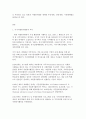 [자원봉사론] 미국(US)의 자원봉사활동 - 외국의 국가 중 자원봉사활동 역사와 과정, 조직과 내용 및 특성 2페이지