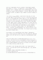 [자원봉사론] 미국(US)의 자원봉사활동 - 외국의 국가 중 자원봉사활동 역사와 과정, 조직과 내용 및 특성 3페이지