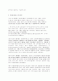[자원봉사론] 미국(US)의 자원봉사활동 - 외국의 국가 중 자원봉사활동 역사와 과정, 조직과 내용 및 특성 6페이지