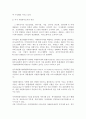 [자원봉사론] 미국(US)의 자원봉사활동 - 외국의 국가 중 자원봉사활동 역사와 과정, 조직과 내용 및 특성 8페이지
